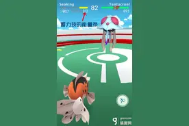 精灵宝可梦go怎么对战 对战系统详解图片