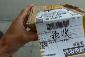 警惕！快递“到付”可能是个骗局图片