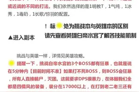 剑网3百家争鸣新5人秘境 白帝水宫挑战攻略图片