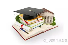 高招警惕招生骗局！咨询和信访电话公布图片