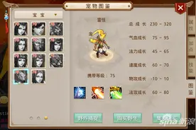 问道手游雷怪最佳抗性加点 混乱遗忘必须加图片