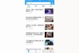 #老4G进阶篇#手机看片教程宝典图片