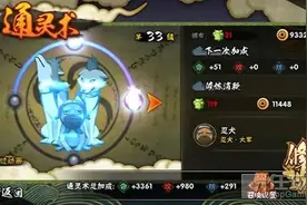 《火影忍者》通灵术玩法技巧与声望获取途径图片