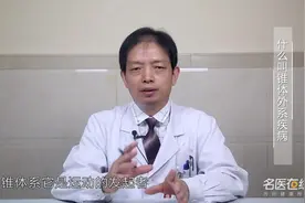 权威专家：什么叫锥体外系疾病