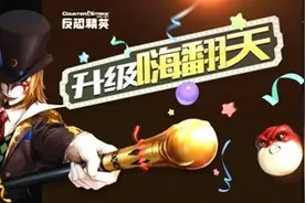 CSOL国服专享礼遇来袭 燃烧吧，进击的福利！图片