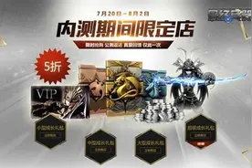 最终兵器内测限定礼包登陆 充值预存公测基金图片