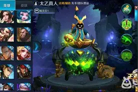 王者荣耀太乙真人出装顺序是什么 太乙真人最强出装图片