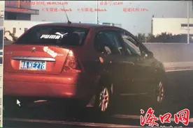 海口海秀快速路两小时39辆车超速 交警：将严查图片