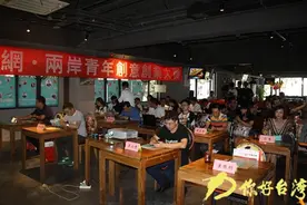 “两岸青年创意创业大赛”在厦门举行图片