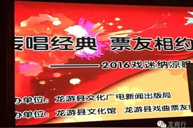 结婚不同房？有腔调、有扮相、有气氛、还有空调，龙游戏迷开心场图片