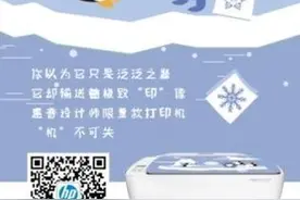 惠普夏日特别款打印机的颜值晋升之路图片