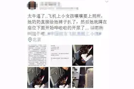 奶奶飞机上让孙女随地小便 宝宝尿急怎么办图片