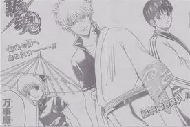 《银魂》596话先导图 废柴只帅三秒，真选组仍未出现图片