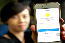 支付宝延时到账功能全面升级 未到账转账资金可原路退回视频封面