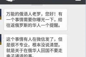 俄签证又出事了：华人电子通道回国被拒签；车里雅宾五年暂住作废！图片