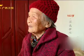 百岁老人爱学习语言天赋极强，103岁的奶奶幽默风趣学鸭叫！视频封面