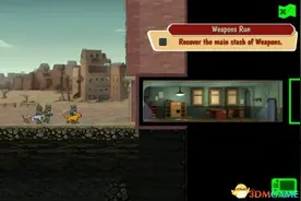 辐射避难所目标完成乘以是什么意思 任务加倍含义图片