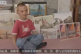 14岁天才男孩成千万富翁，父母辞去工作，专门帮他管钱视频封面