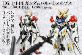 好久没有一款敢达模型能让我如此激动了！图片