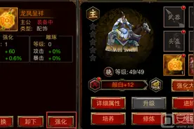 三国群英传手游饰品铸造攻略 饰品铸造玩法介绍图片