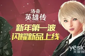新年第一波 《洛奇英雄传》首推羽绒服套装图片