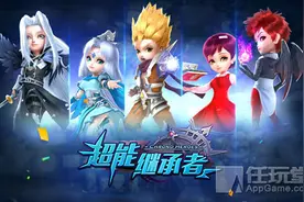 《超能继承者》即将公测 新增攻城模式邀你抱团大战图片