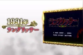 全面优化重置！《梦幻模拟战 I & II》将登陆 Switch视频封面