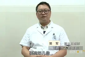 资深医师：小儿骨折多久才能恢复正常视频封面