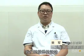 资深医师：手指肌腱断裂如果不手术会有影响吗视频封面