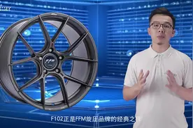 MMX教你涨姿势｜为何FFM F102旋压轮毂这么经典？