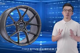 MMX教你涨姿势｜为何FFM F102旋压轮毂这么经典？