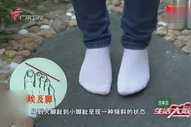 您晓得本身的脚型吗？3种脚型你是哪种？从速来领会下吧！视频封面