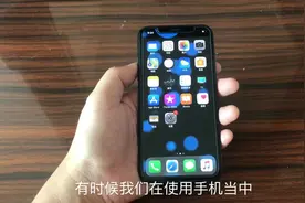 iphone X手机黑屏死机了怎么办？我们学会这招强制关机就可以解决视频封面