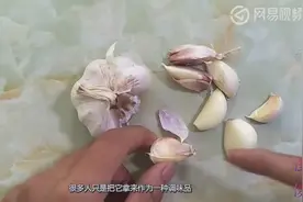 原来大蒜放在耳朵这么厉害，10个人9个人不知道，赶紧进来学学视频封面