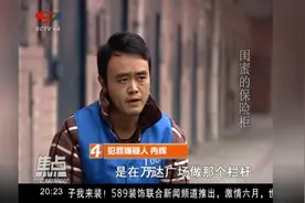 闺蜜的保险柜放了什么？背后隐藏什么秘密？视频封面