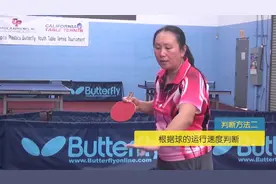 如何判断乒乓球的旋转？世界冠军高军来教你