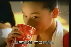 可口可乐在中国首个电视广告，满满的回忆