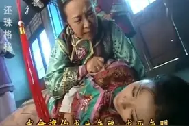 容嬷嬷对紫薇动刑，四大护卫上线，尔泰踹飞容嬷嬷抓把针就刺去！