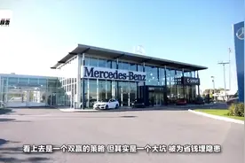 购车4S店给你低开发票，你以为赚了，其实亏大了视频封面
