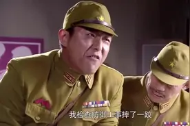 日军中佐不小心被狗咬了找高手治疗，八路军精锐说没有药管不了！视频封面