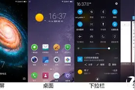 大神Note3高配版 360 OS特色功能体验图片