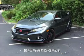 同是思域，国产的和国外版的有何差距，拆开后对比，真相让网友大骂