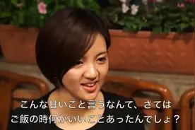 日本清新妹子练习说中文，“白富美”的用法！视频封面