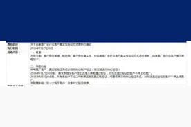 百度下发网络棋牌游戏开户新规 必须对公账户验证图片
