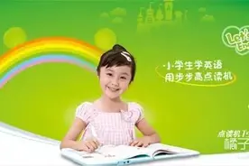 步步高点读机广告里的小女孩，现在成了学霸！图片