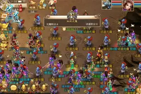 问道手游跨服试道大会决赛战报 豪礼赠英雄图片