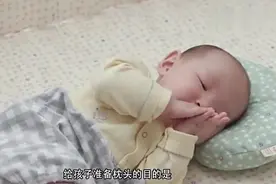 宝宝枕枕头的危害，宝妈们都知道吗？千万别做错了视频封面