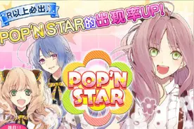 ICHU偶像进行曲iOS伪娘组合活动选拔开始啦图片