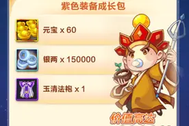 道友请留步送好礼 新玩家的见面礼图片