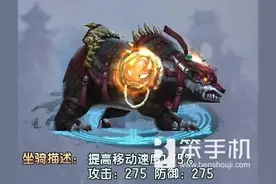 倚天屠龙记手游普通坐骑咆哮熊属性图鉴介绍图片